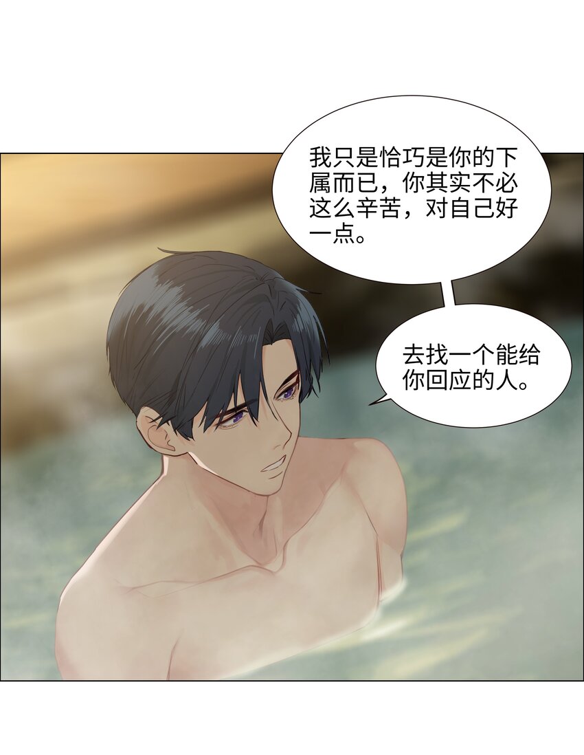番外三 一起泡吧！33