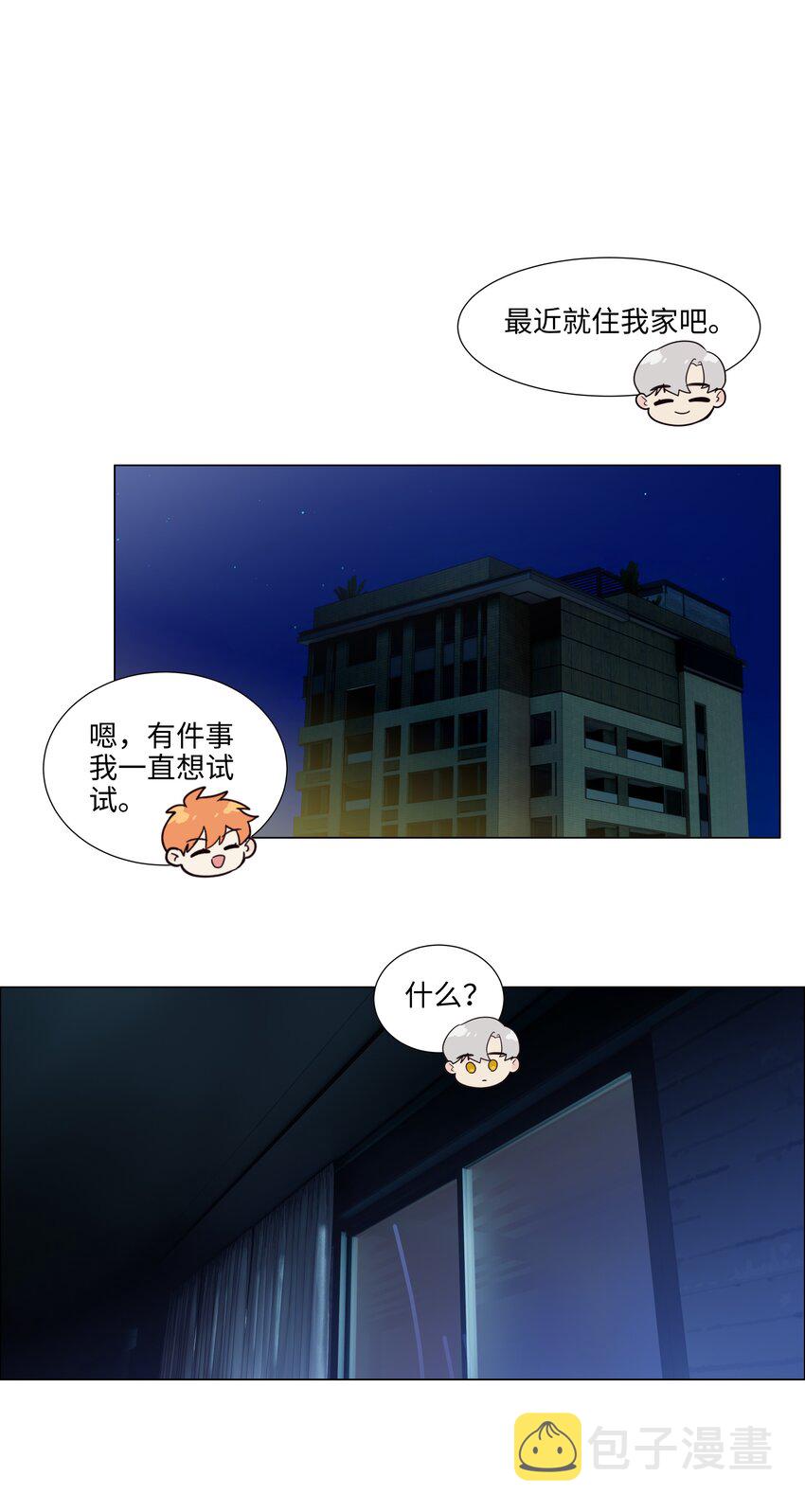 114我在上面真的不可以吗？2