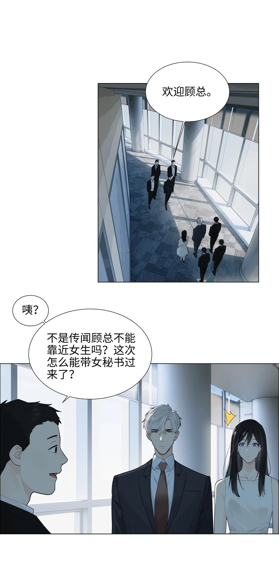 073 公然秀恩爱5