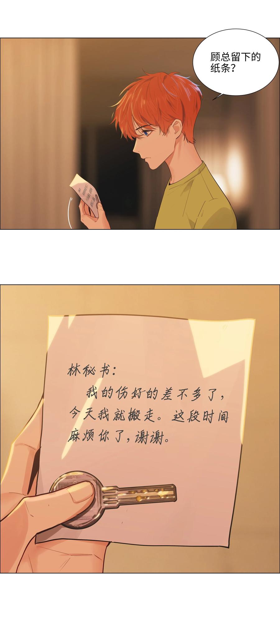052 无法改变的距离38
