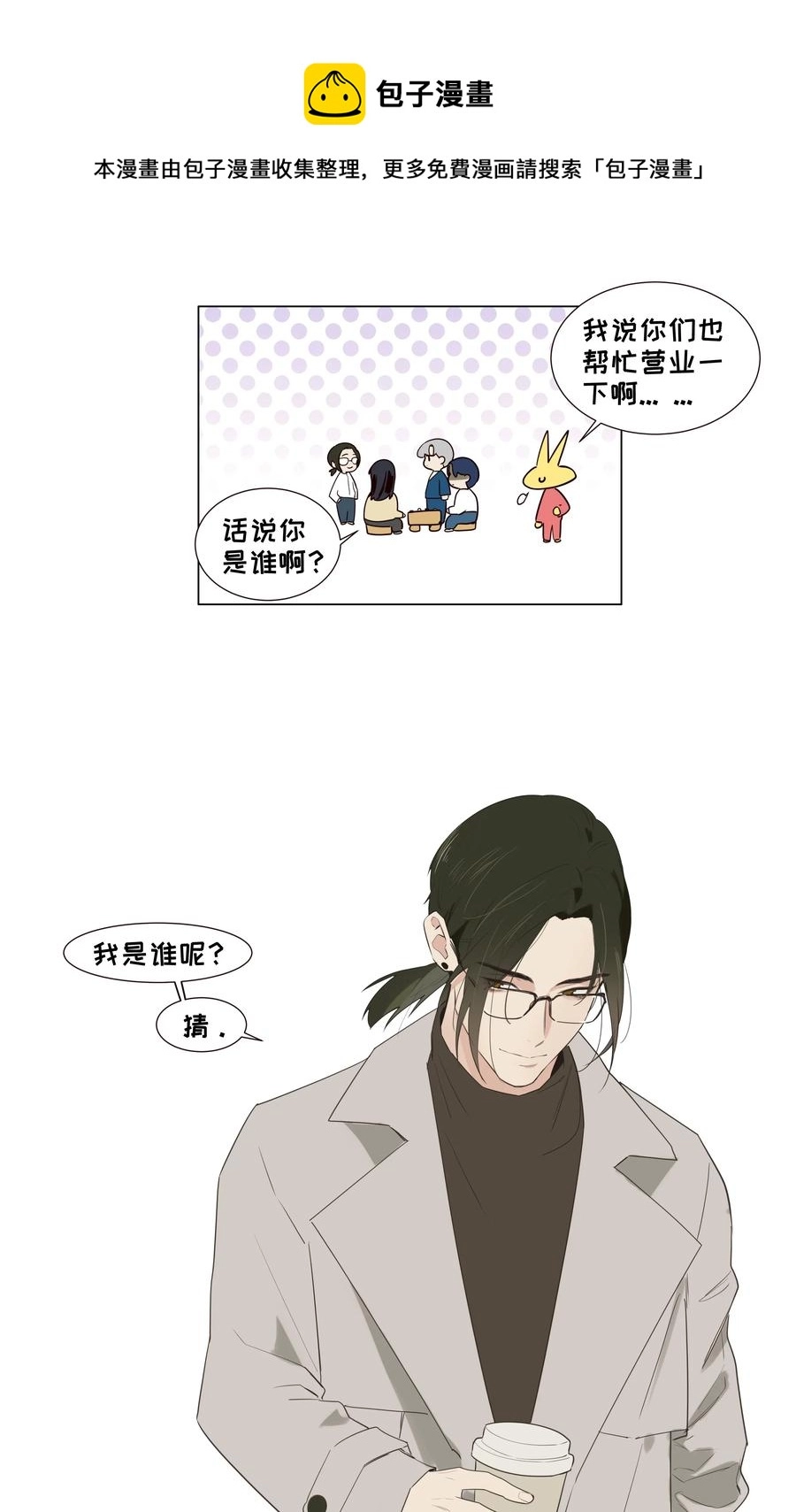 048 不能再这样下去了40