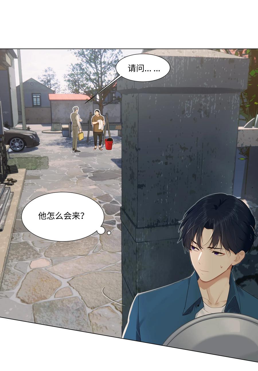 041 顾总怎么来了？！10