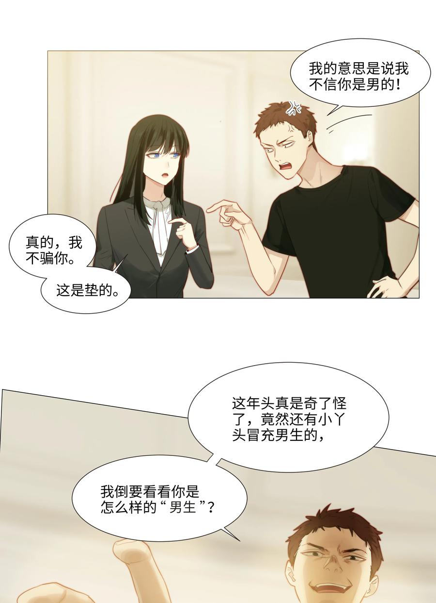 022 我的秘书被欺负了？！17