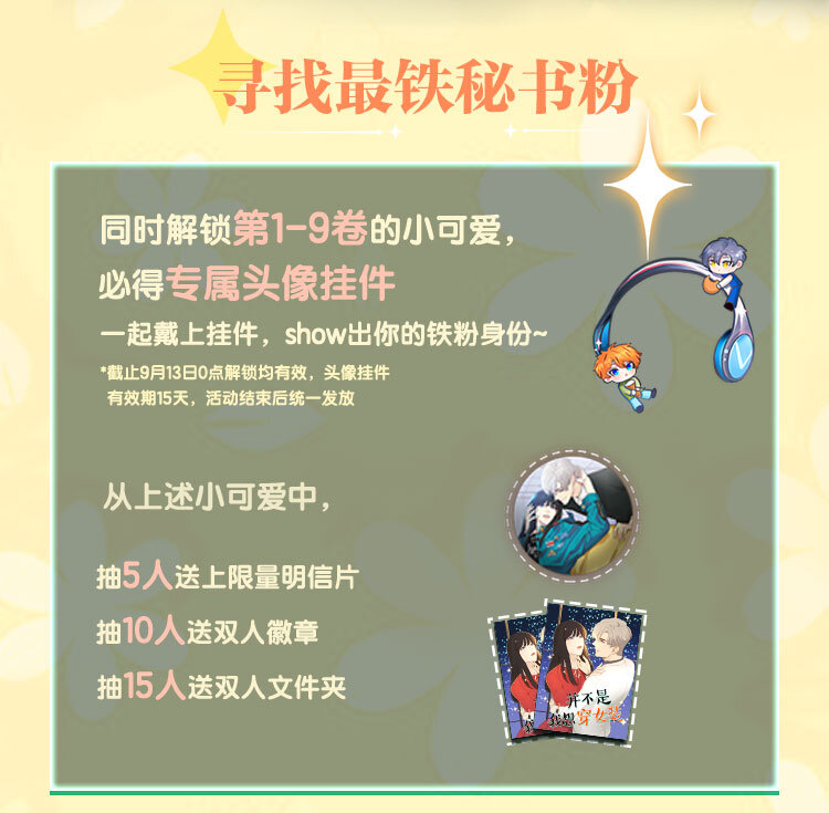 完结撒花 独家福利送上1