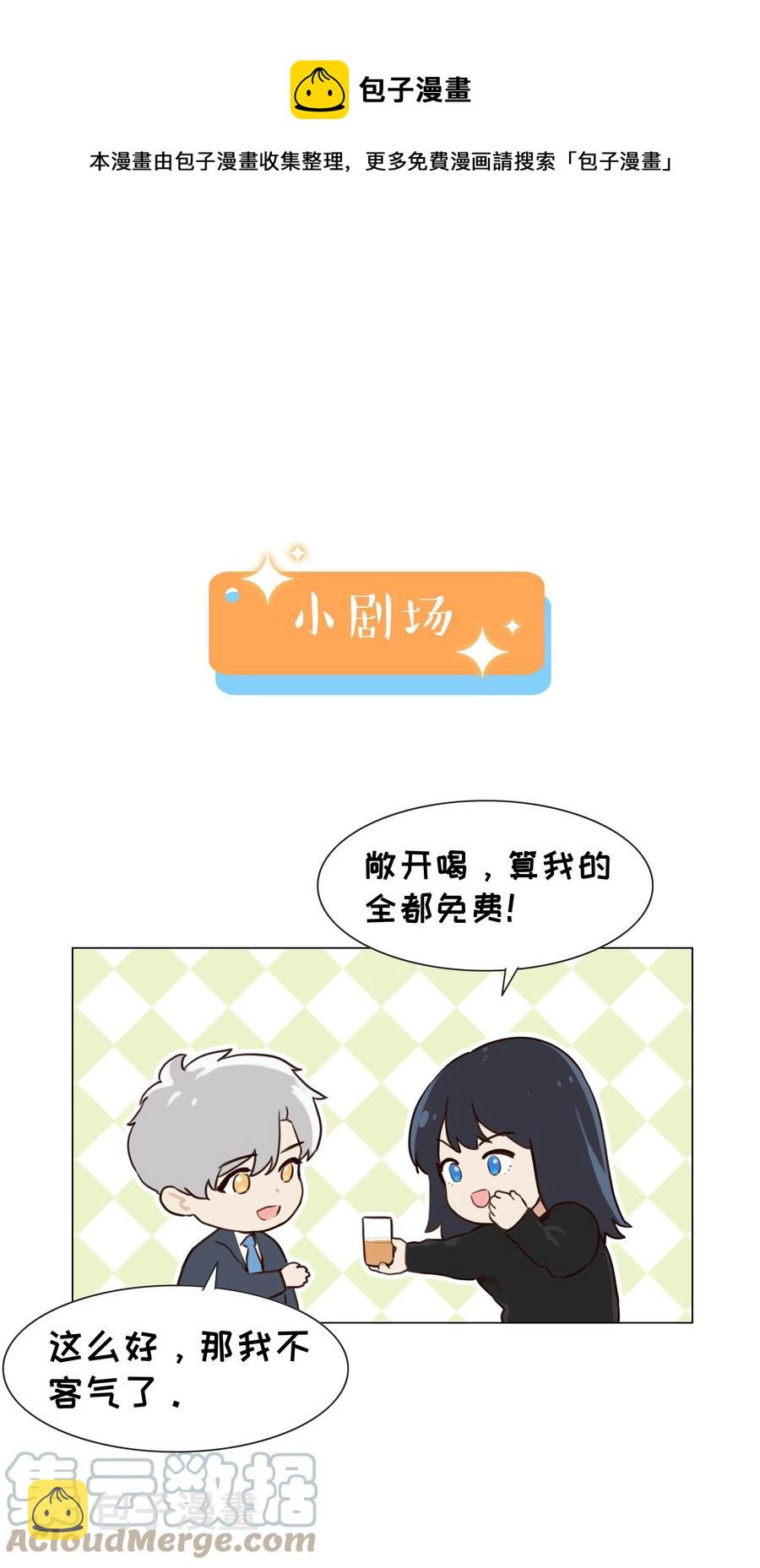 095 很会说话嘛，顾总！36