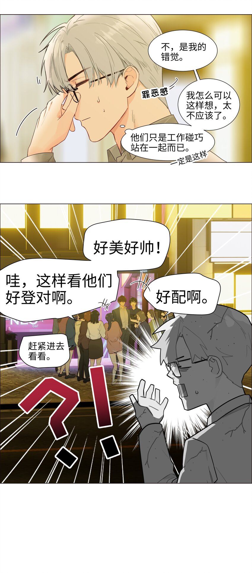 104 小丑竟是我自己！45