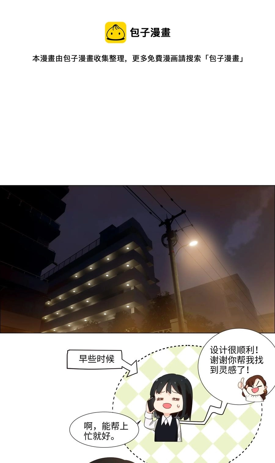038 你果然不一样！16