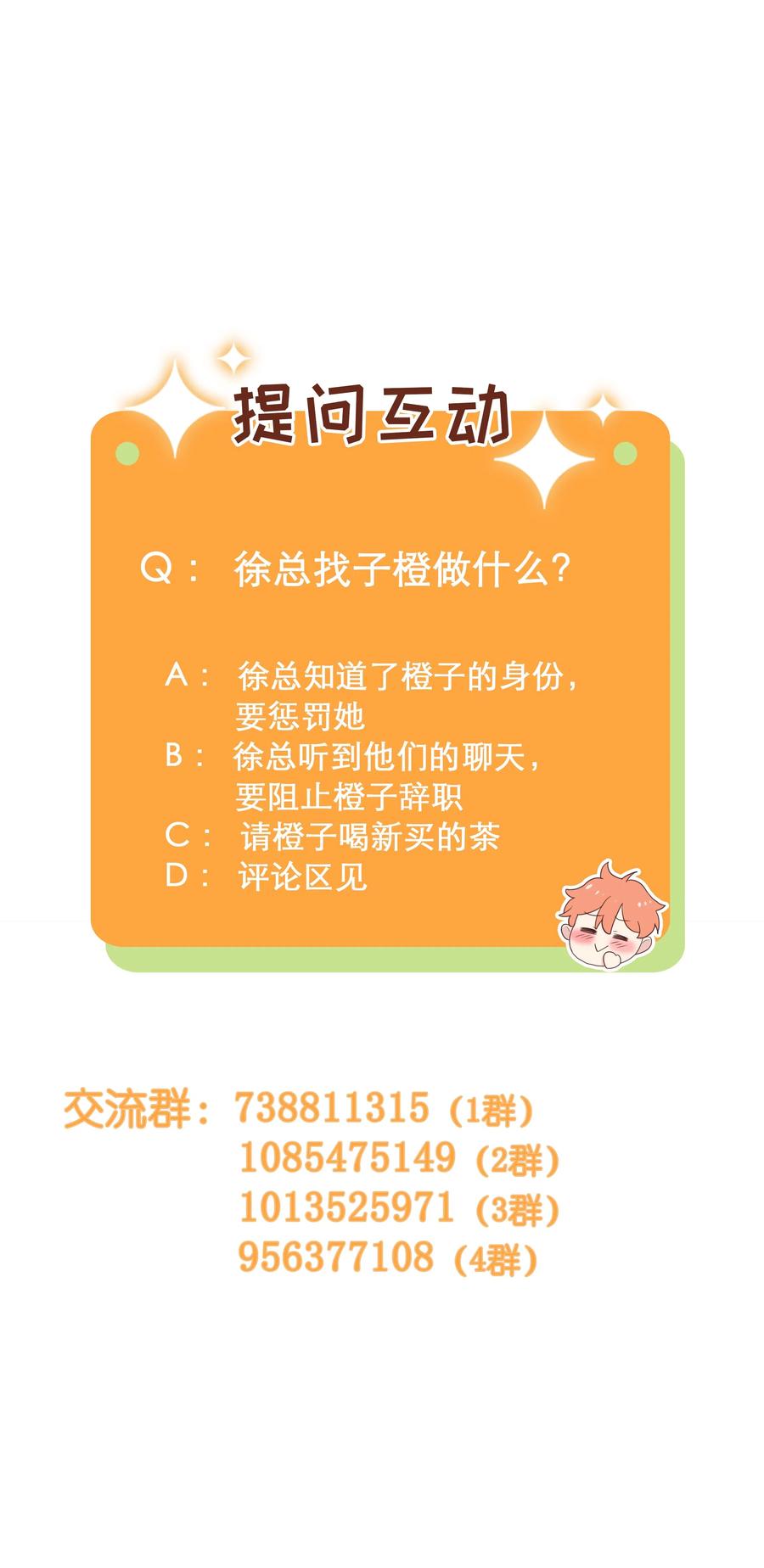 053 辞职46