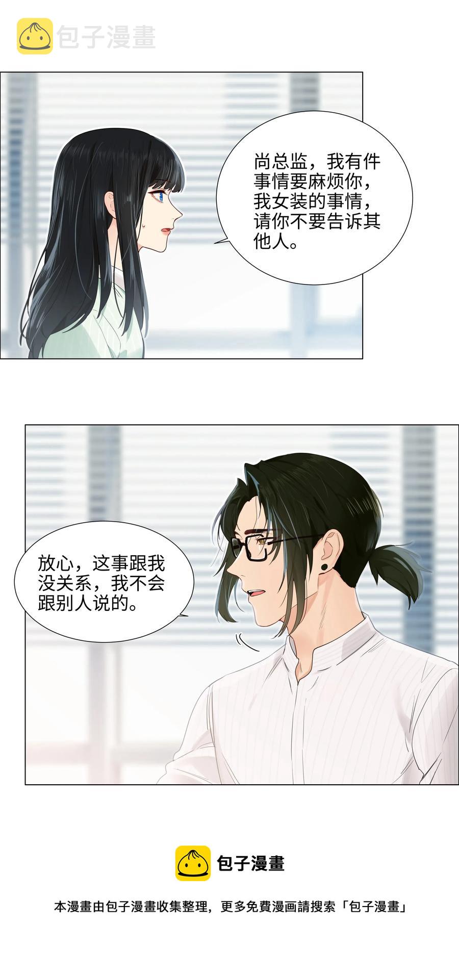 063 顾总悟了？！20