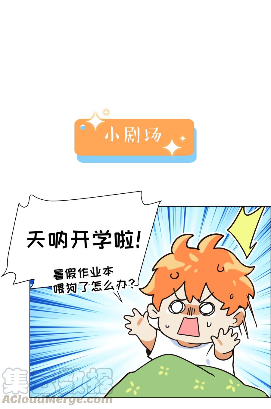 076 见家长54