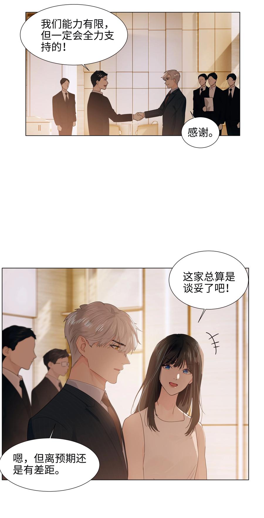 073 公然秀恩爱19