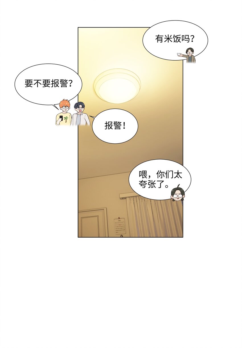 101 情人眼里出西施19
