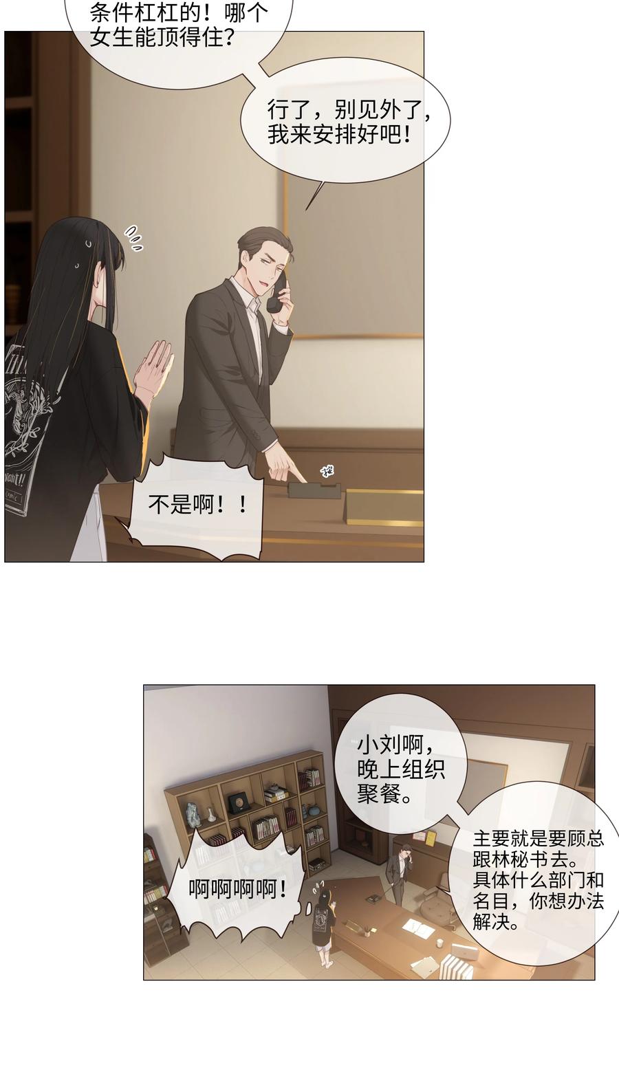 014 熟悉的感觉？！43