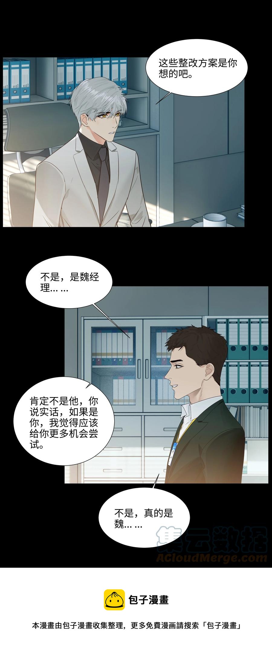 095 很会说话嘛，顾总！32