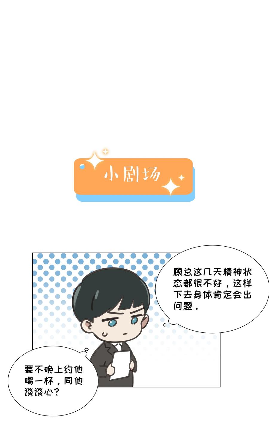 056 性感总裁在线陪聊41