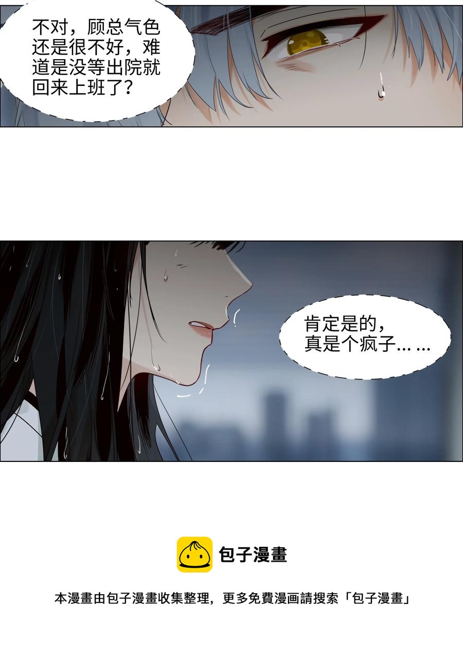 059 你知道我多担心你吗28