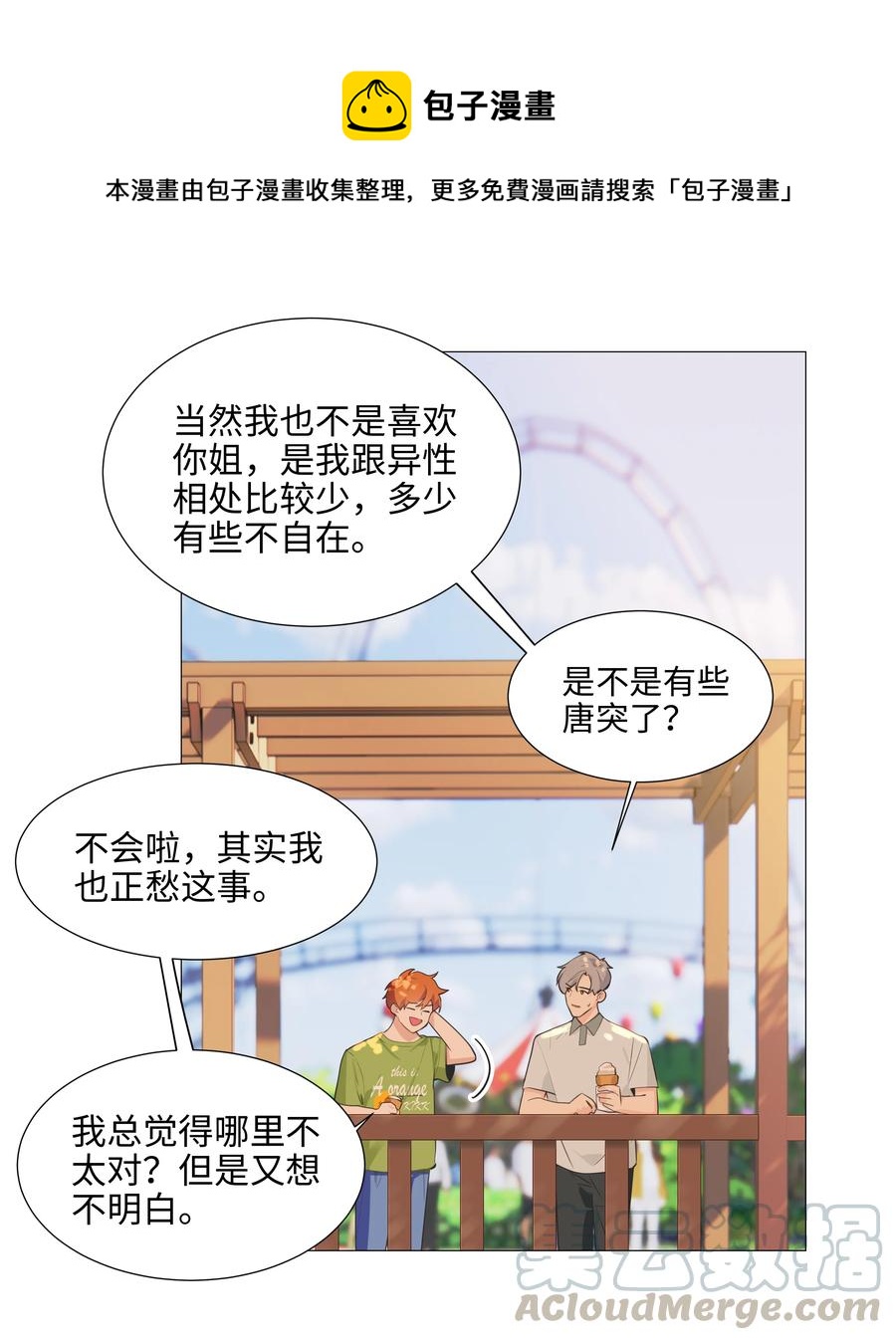 069 取向成谜24
