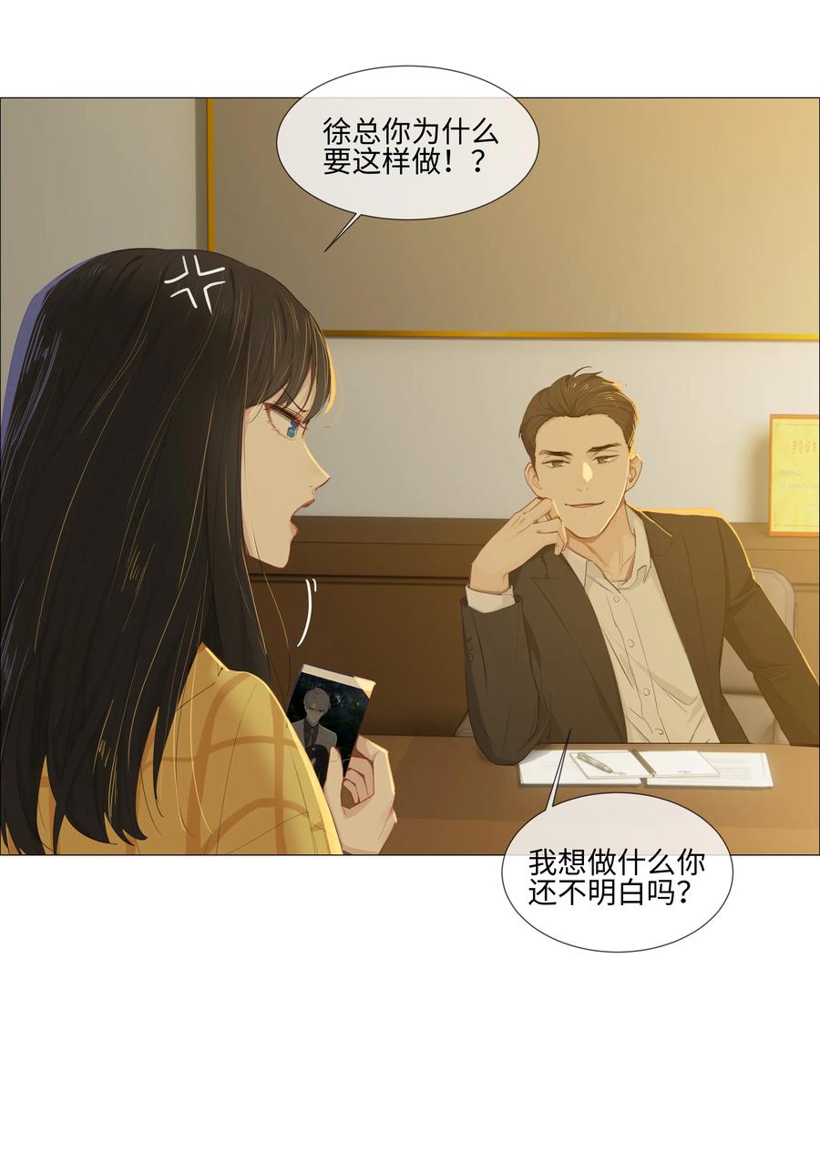 013 猜不透的心思7