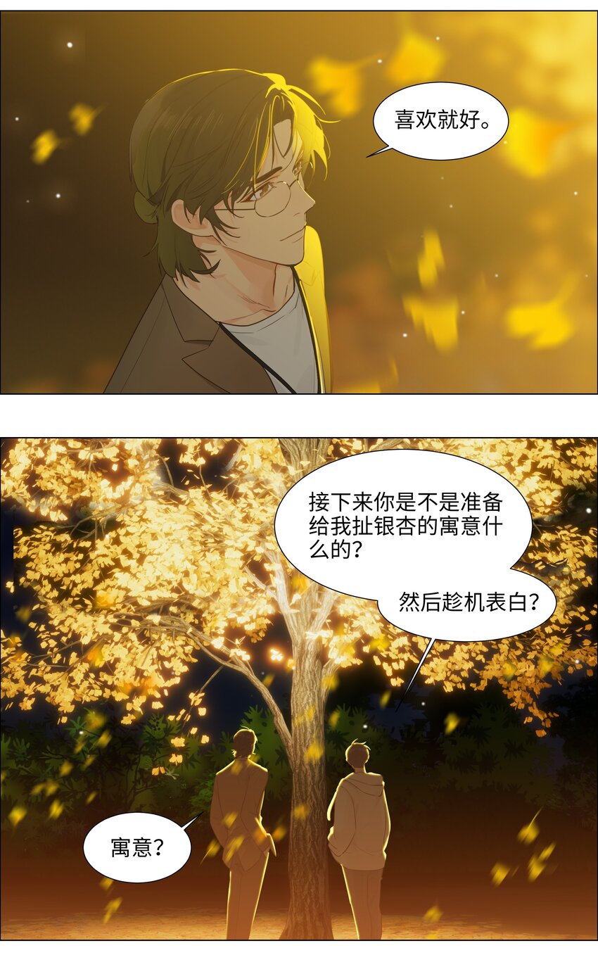 116聊聊哲学呗！24
