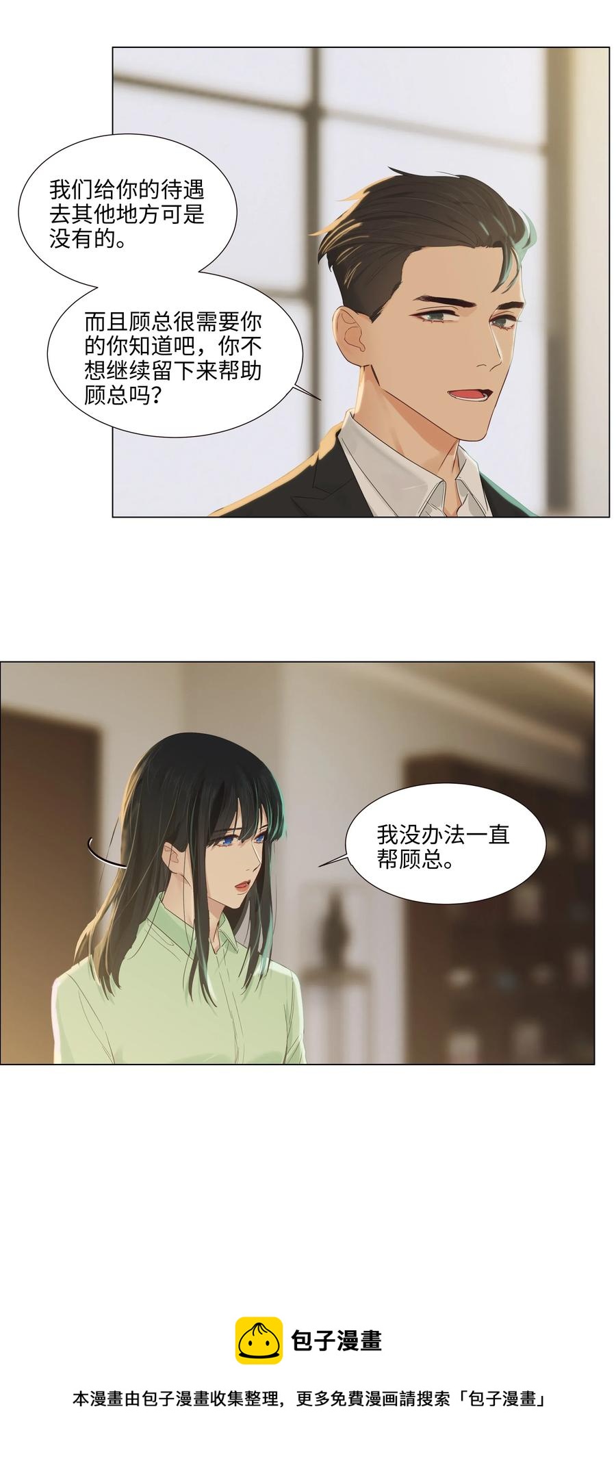 054 你的假发歪了！4