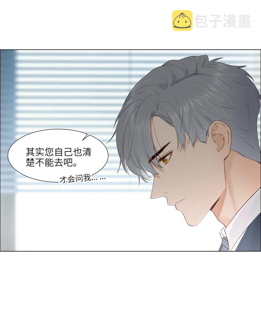 056 性感总裁在线陪聊5