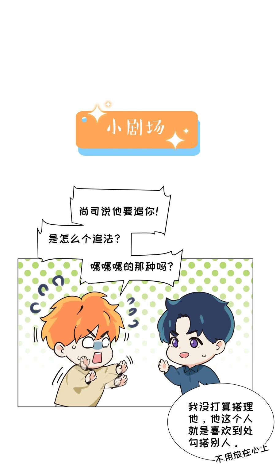 063 顾总悟了？！38