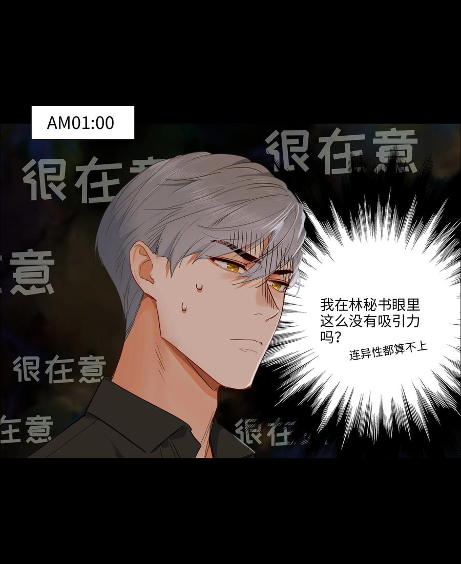 026 顾总的疑惑13