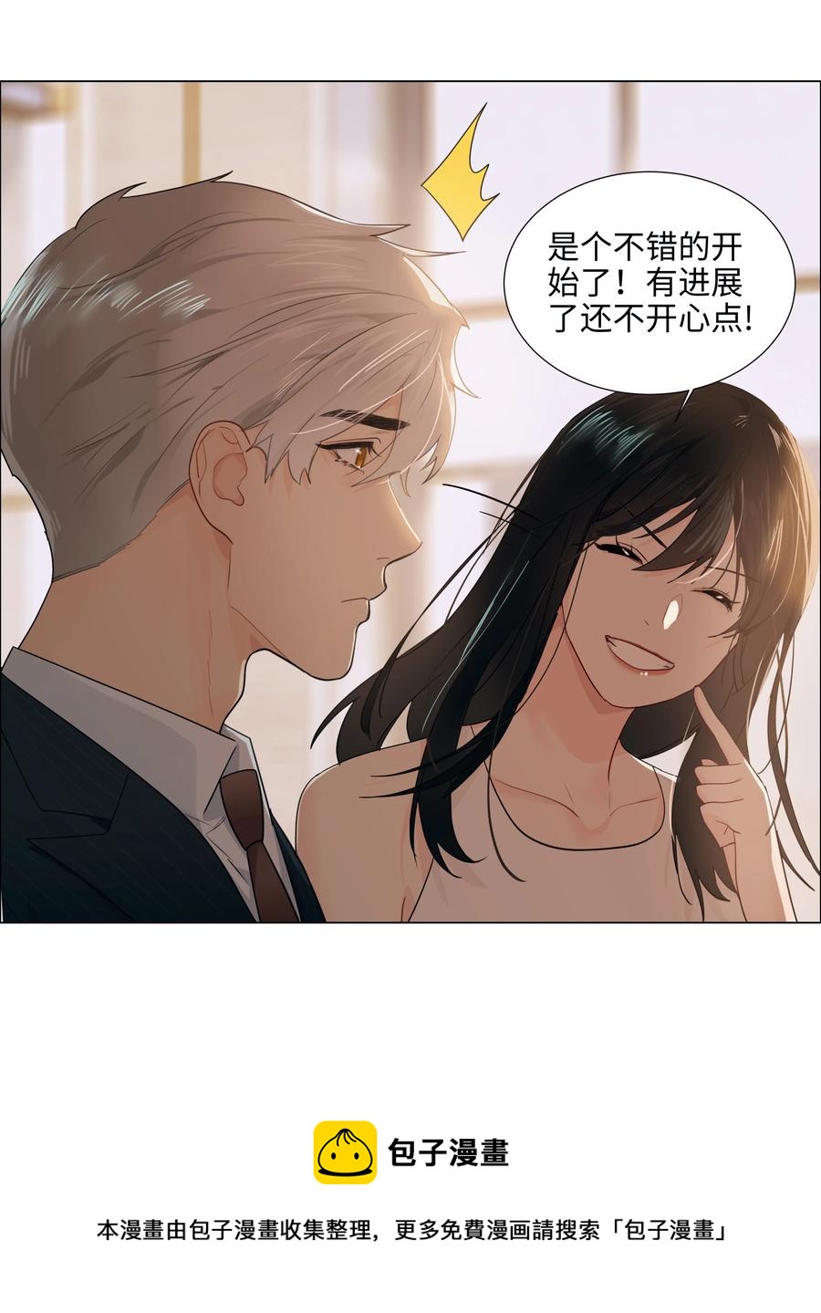 073 公然秀恩爱20