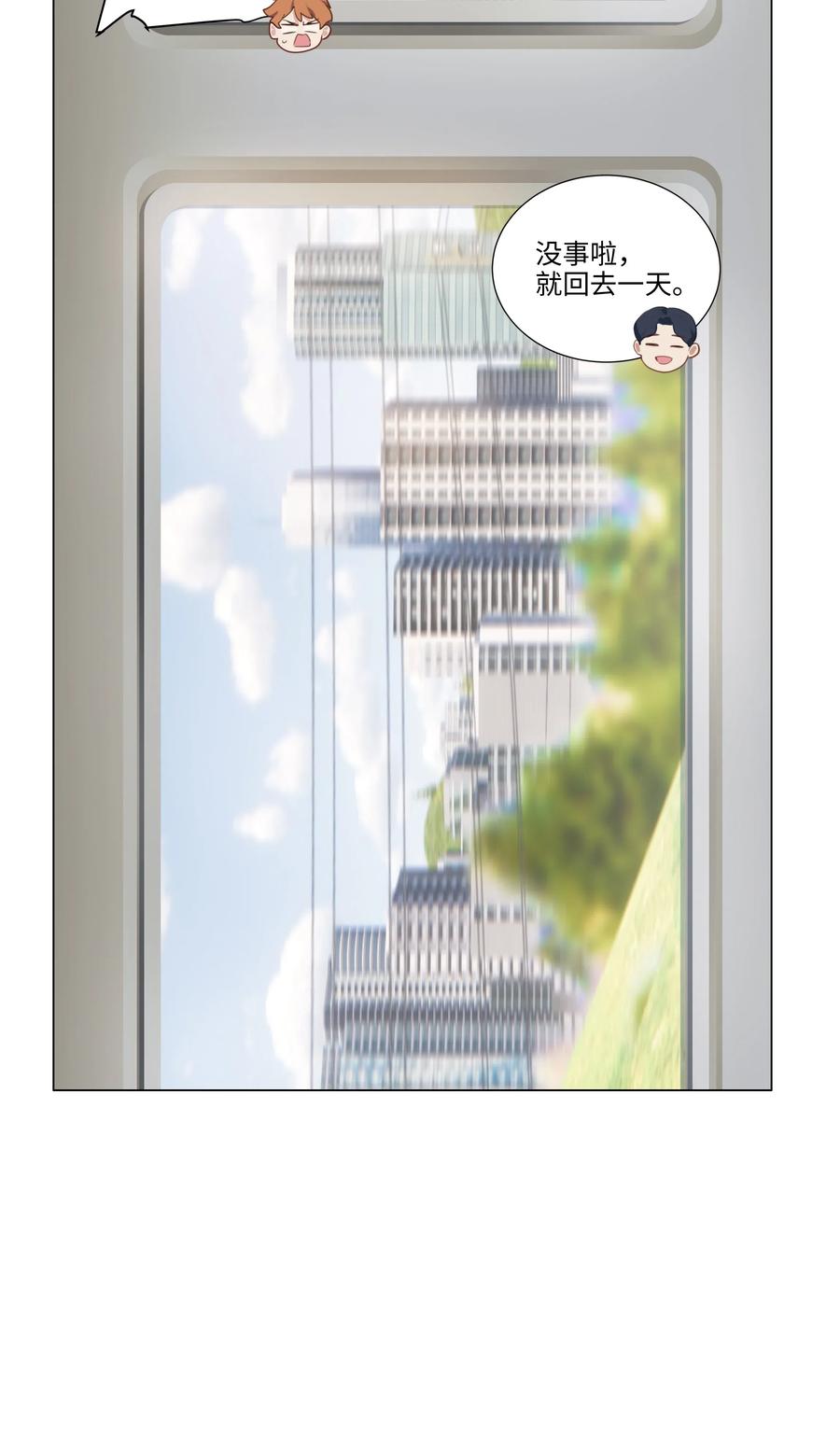 040 突然想见她10