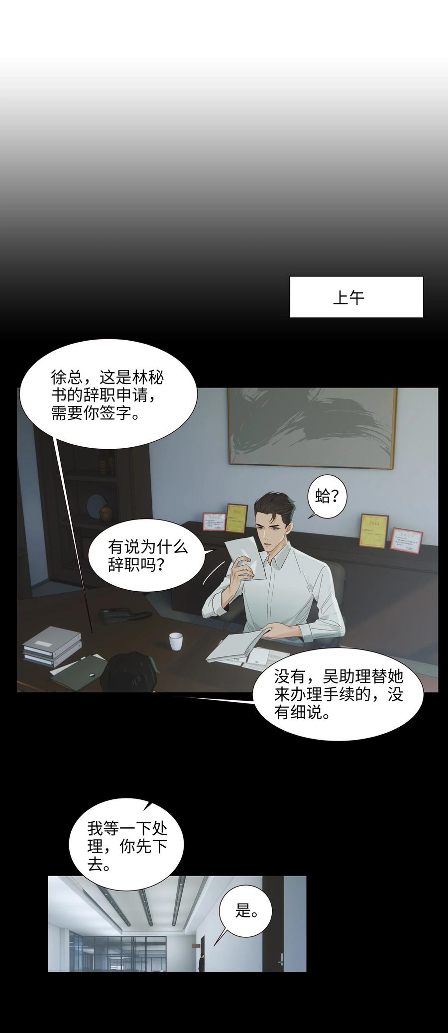 054 你的假发歪了！7