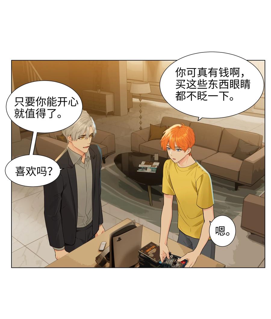 087 你对谁都这么宽容吗？38