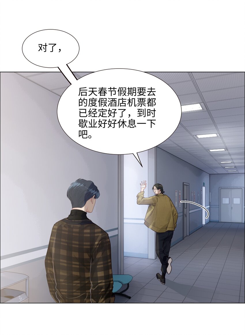 番外三 一起泡吧！9