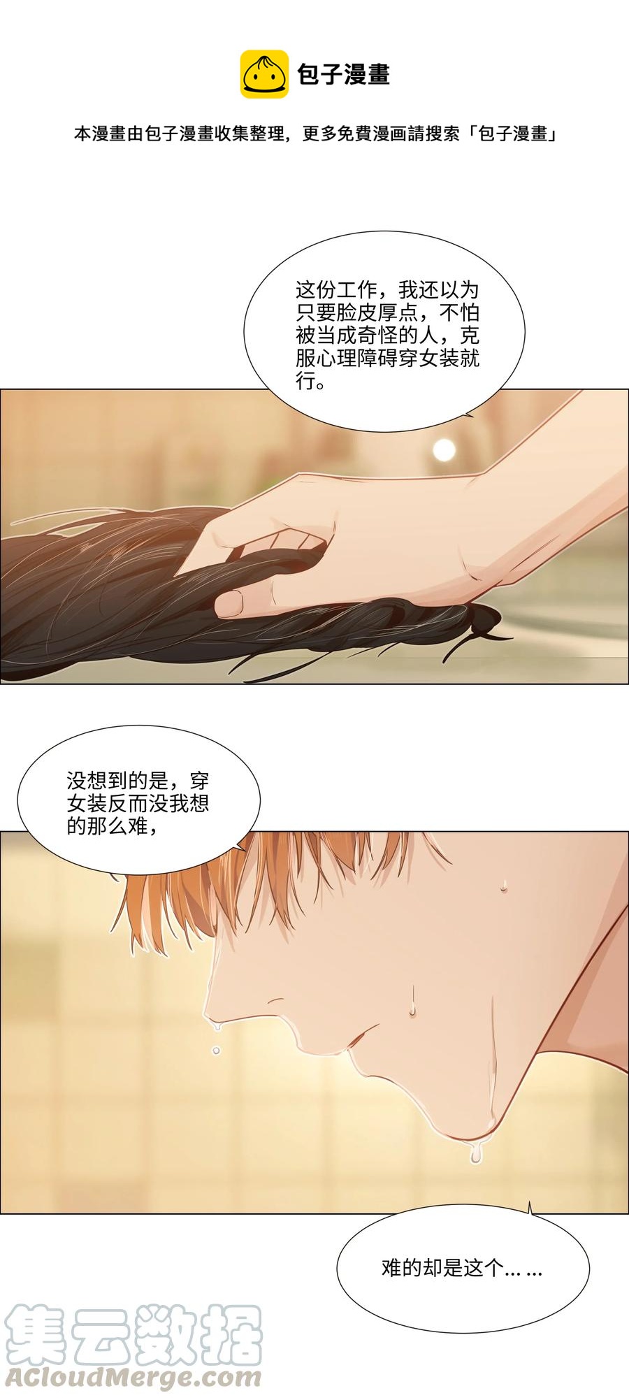 035 他目的是什么？8