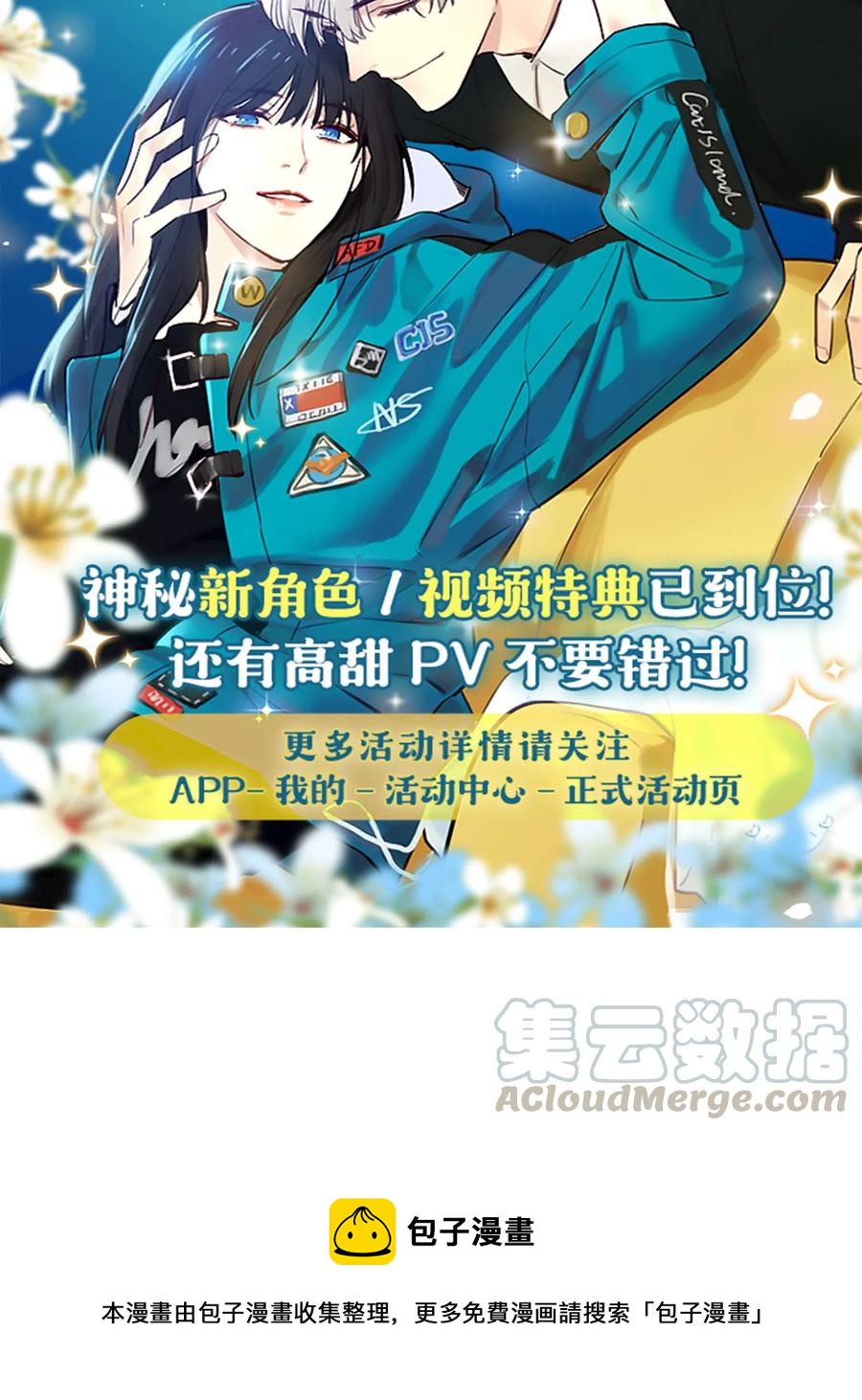 049 感受到我的诚意了嘛~40