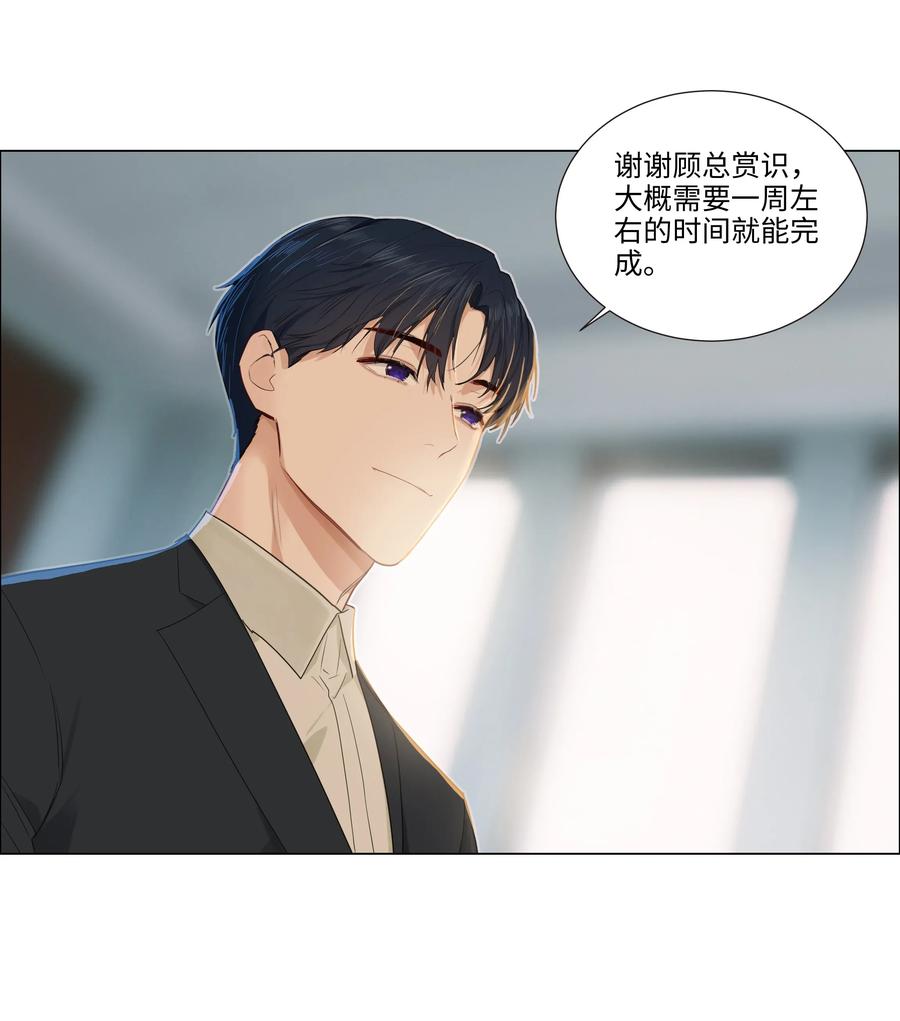 035 他目的是什么？33