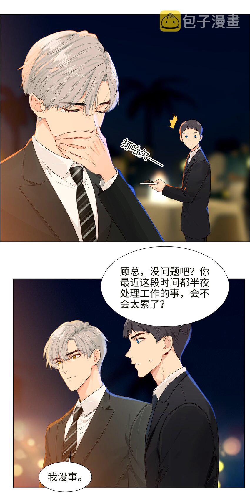番外一 记得今天是什么日子么？45