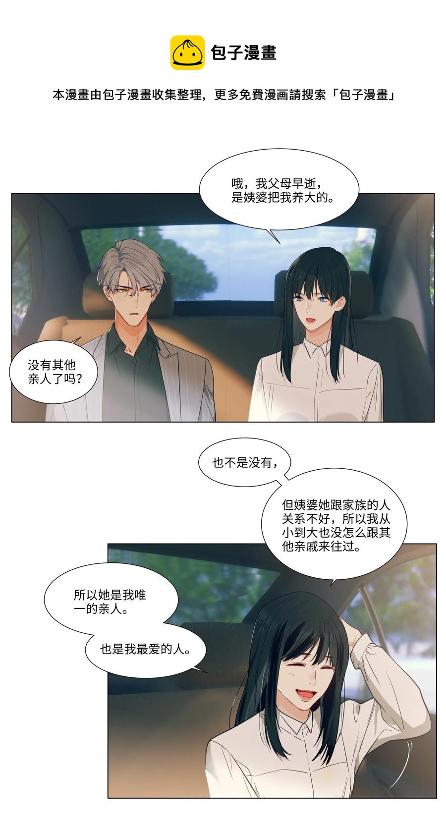 027 顾总脸色有点微妙……28