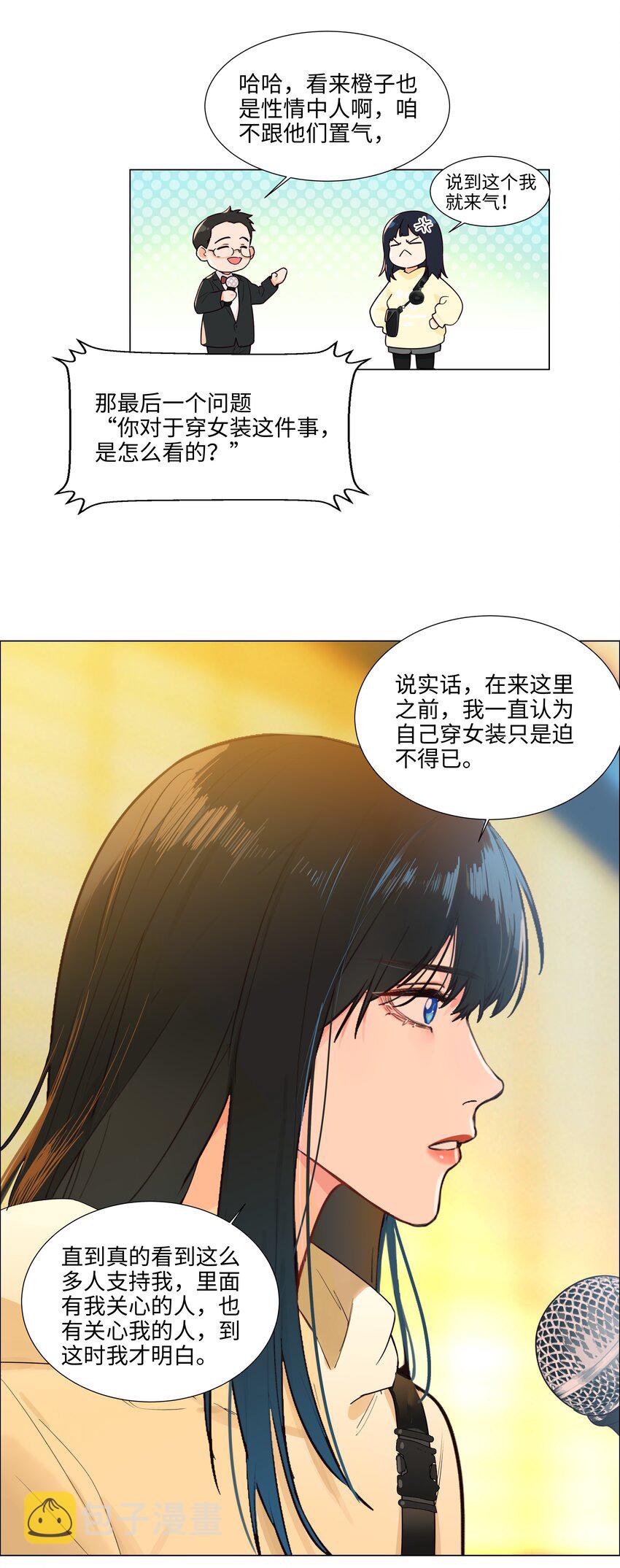 113大橙子加油！20