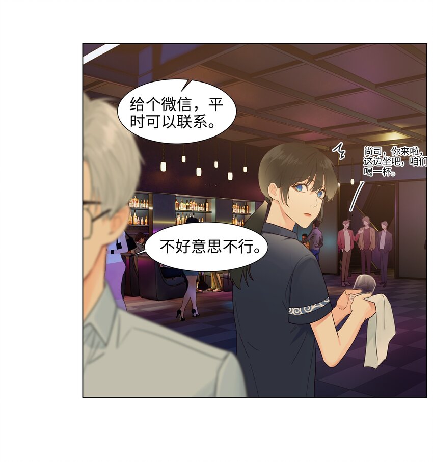 106 我只喜欢你！30