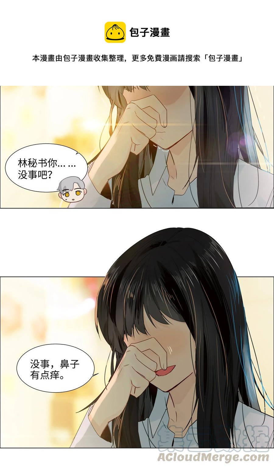 049 感受到我的诚意了嘛~32