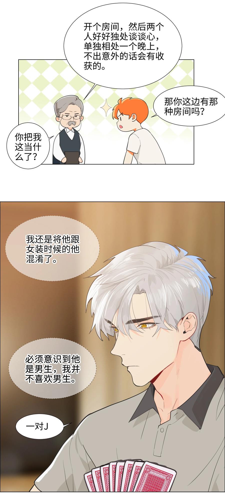 070 你们开个房吧38
