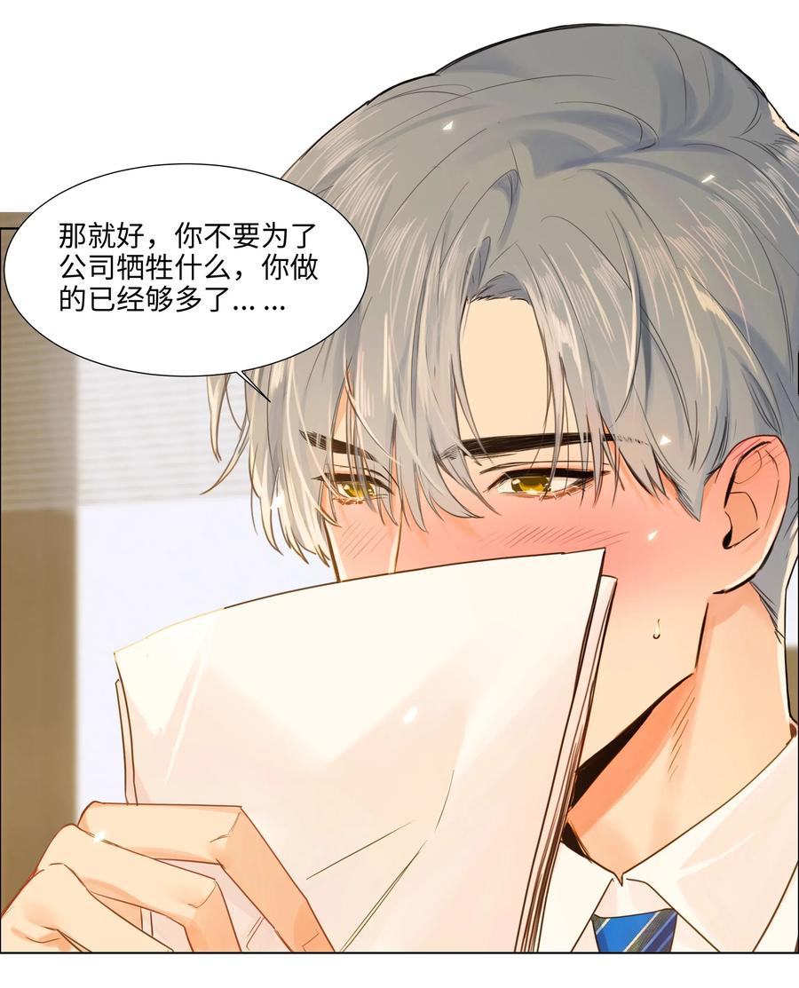 064 顾总熟了！21