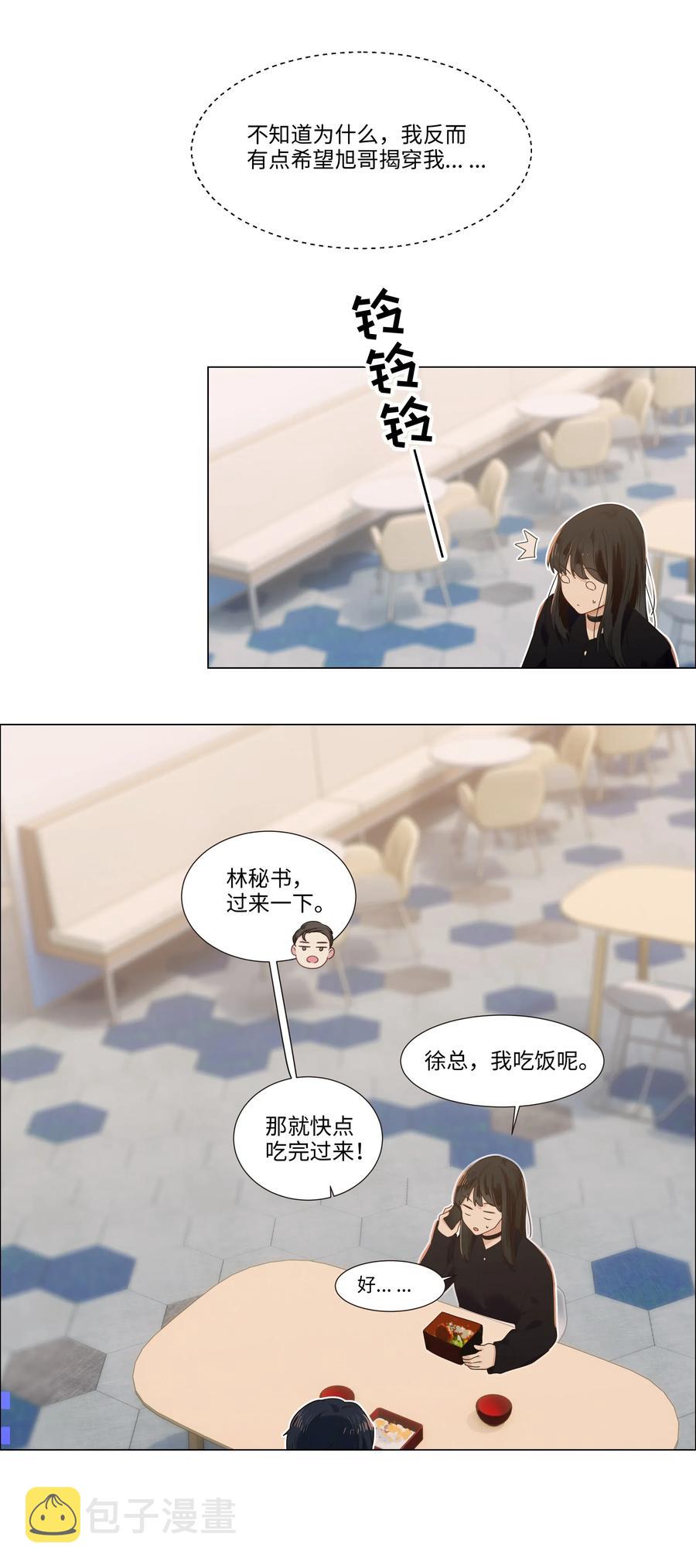033 你没有想问我的吗？34