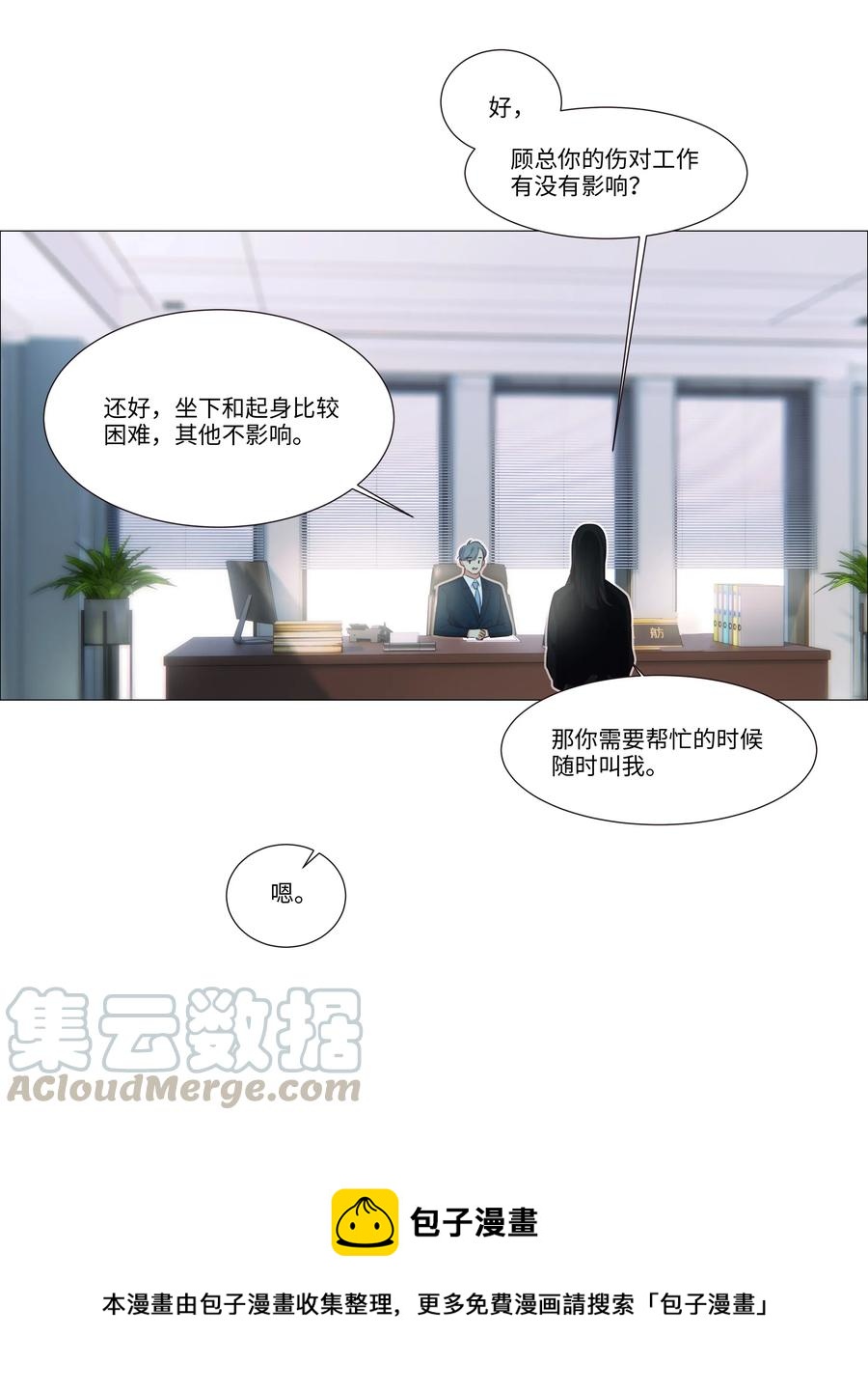 032 我做错了吗？16
