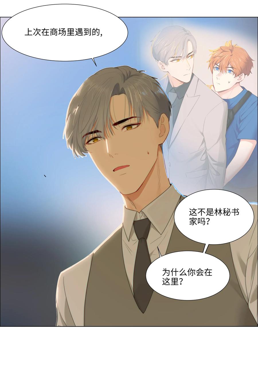 041 顾总怎么来了？！37