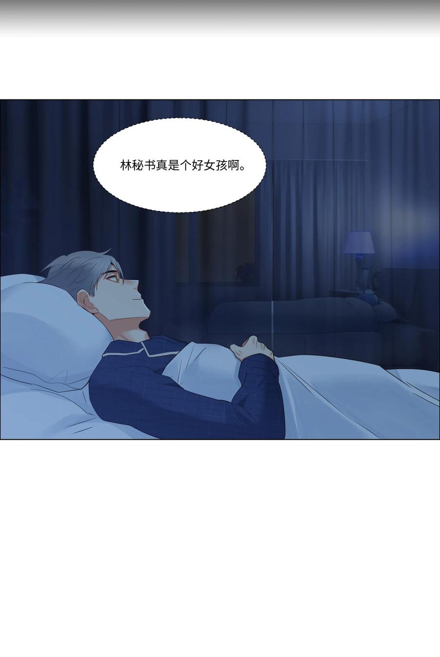031 顾总，我可爱吗？25