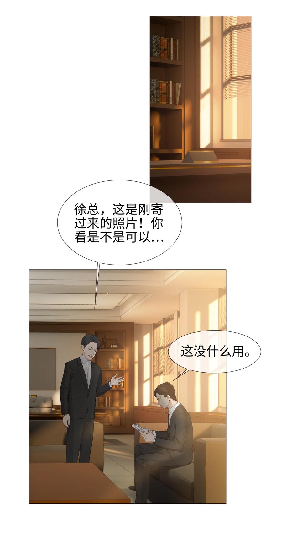 012 被拥入怀中？！51