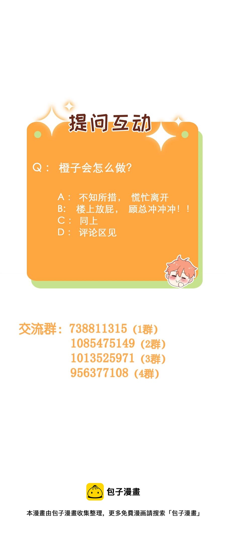 082 看着我80