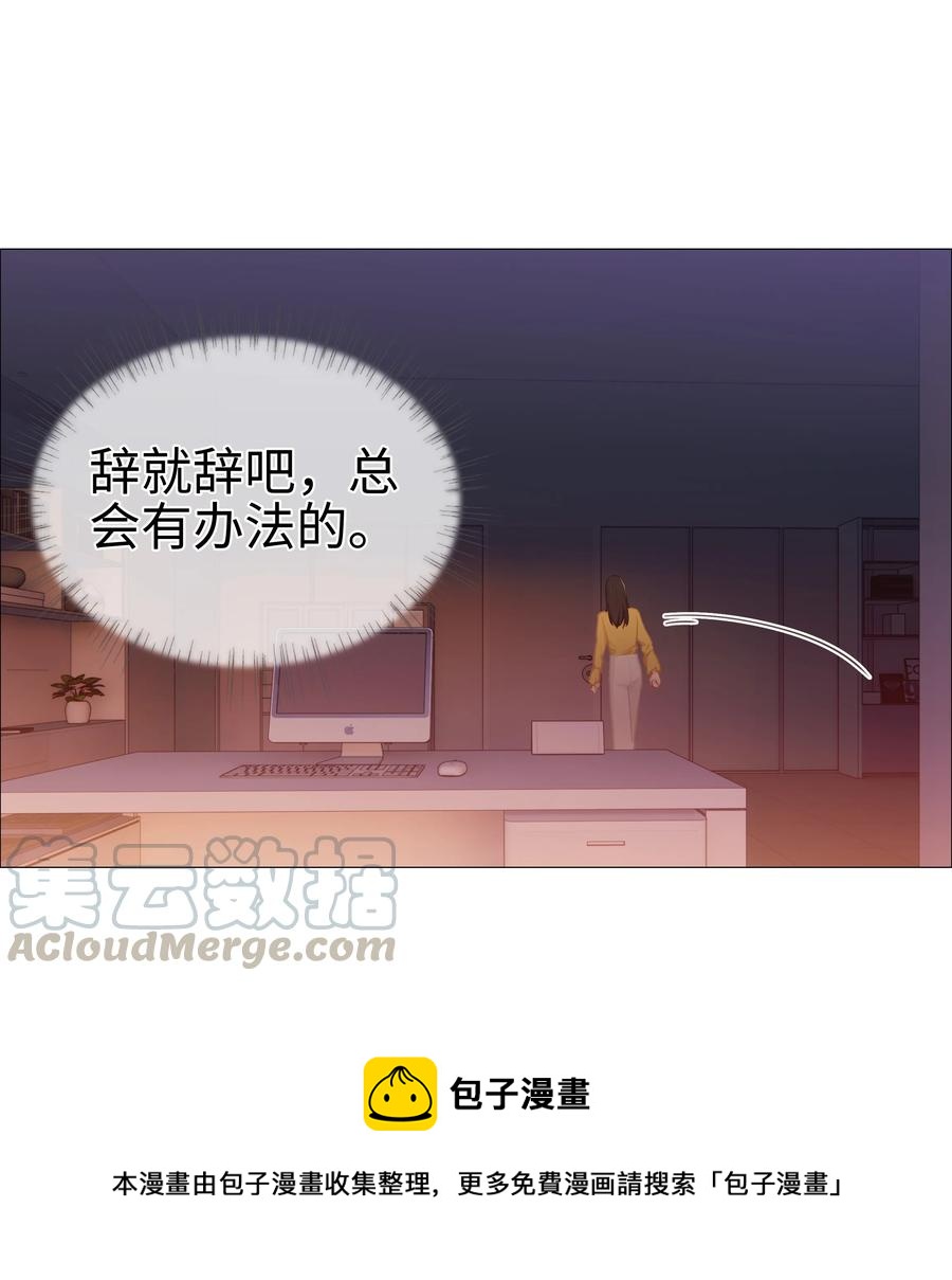 008 抱歉了，顾总！24