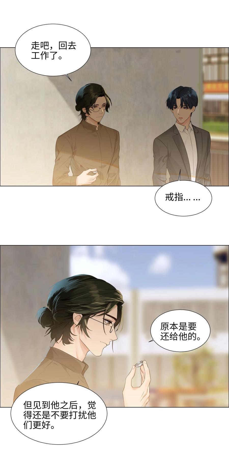 086 我真的钟情于你！19